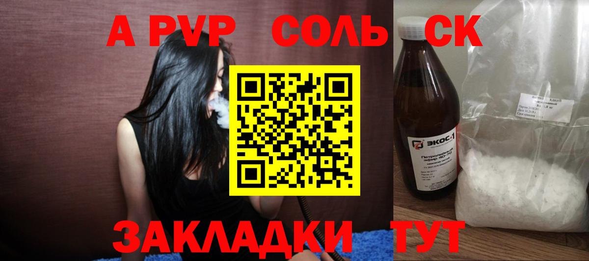 Alpha-PVP Соль Лабытнанги