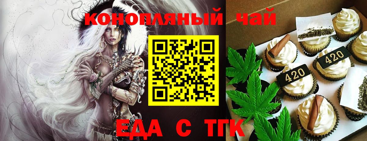 Лабытнанги  Еда ТГК марихуана  Вход с VPN 
