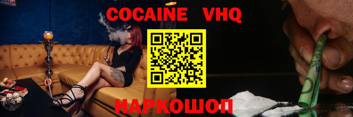 Лабытнанги  КОКАИН 99%  Вход с VPN 
