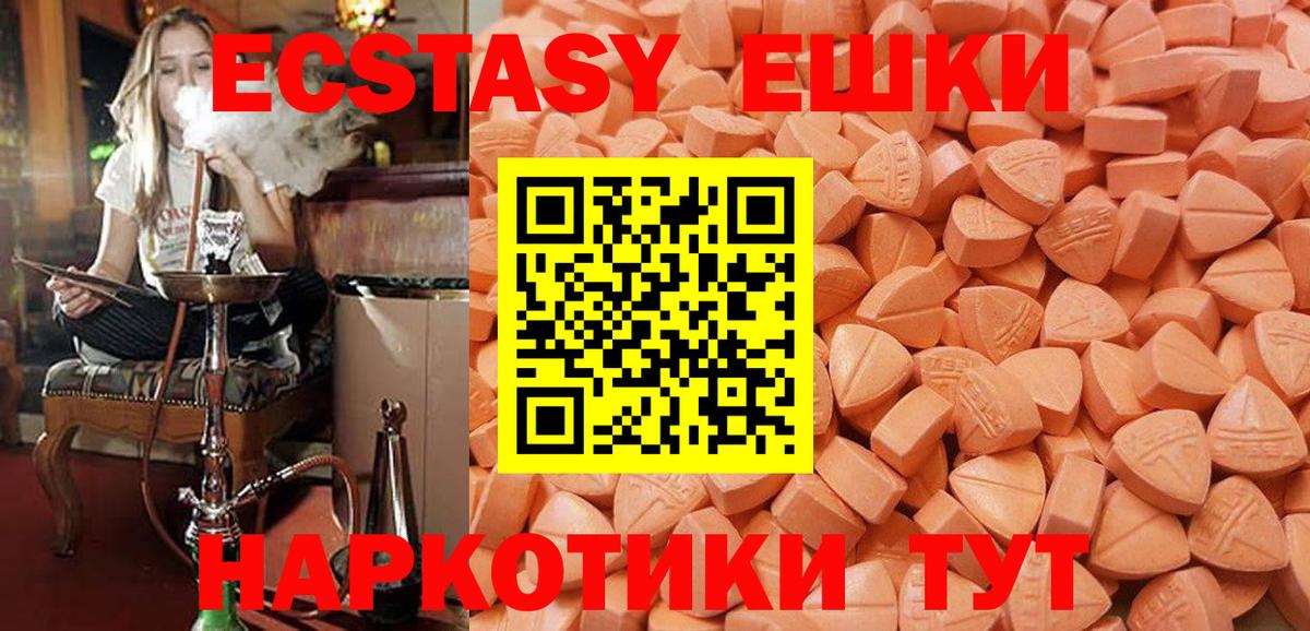 ЭКСТАЗИ Cube  Ecstasy 280мг  Ecstasy  Вход с VPN  Лабытнанги 