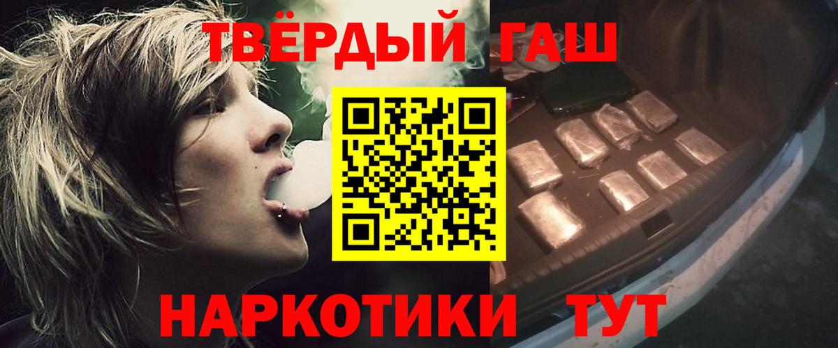 ГАШ гашик Лабытнанги