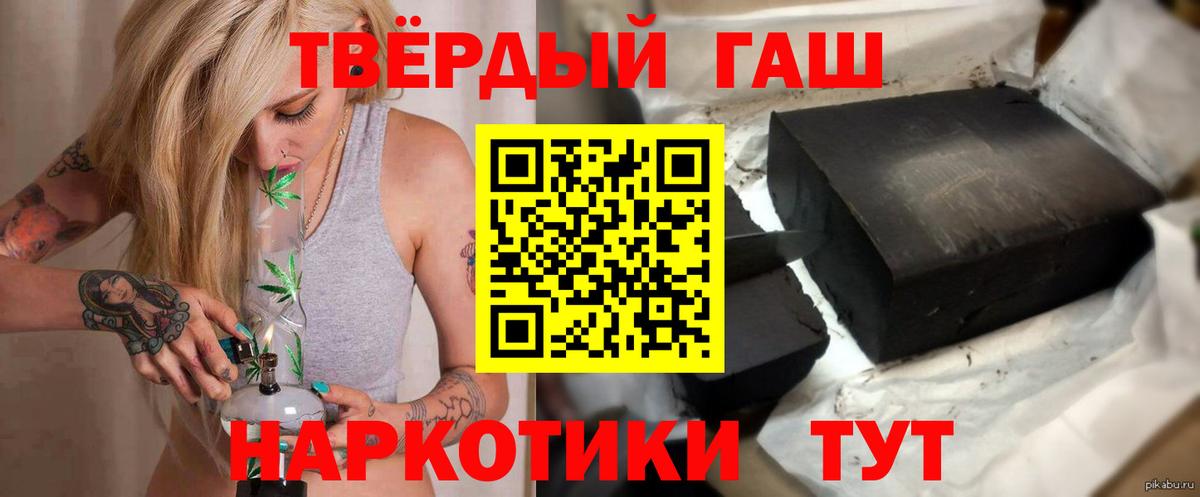 ГАШ  ГАШ Premium  Вход с VPN  где найти наркотики  Лабытнанги  ГАШИШ Ice-O-Lator 