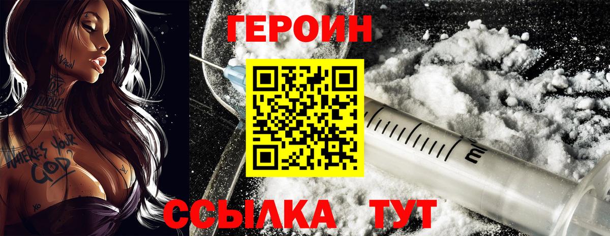ГЕРОИН  Вход с VPN  Лабытнанги  ГЕРОИН Афган 