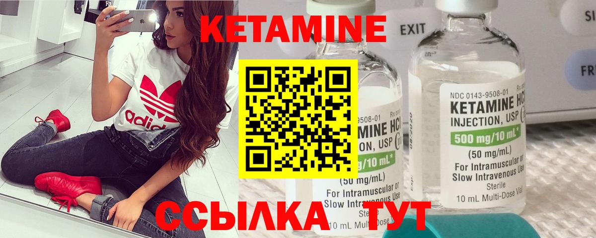 Лабытнанги  КЕТАМИН VHQ  Вход с VPN 