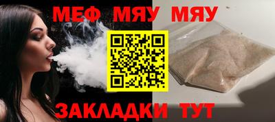 мефедрон Прокопьевск