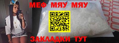 мефедрон Прокопьевск