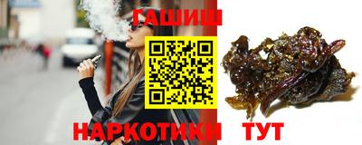 гашик Протвино