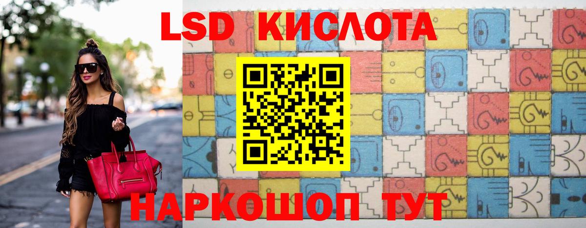 Лсд 25 экстази кислота  Вход с VPN  ЛСД экстази ecstasy  Лабытнанги 