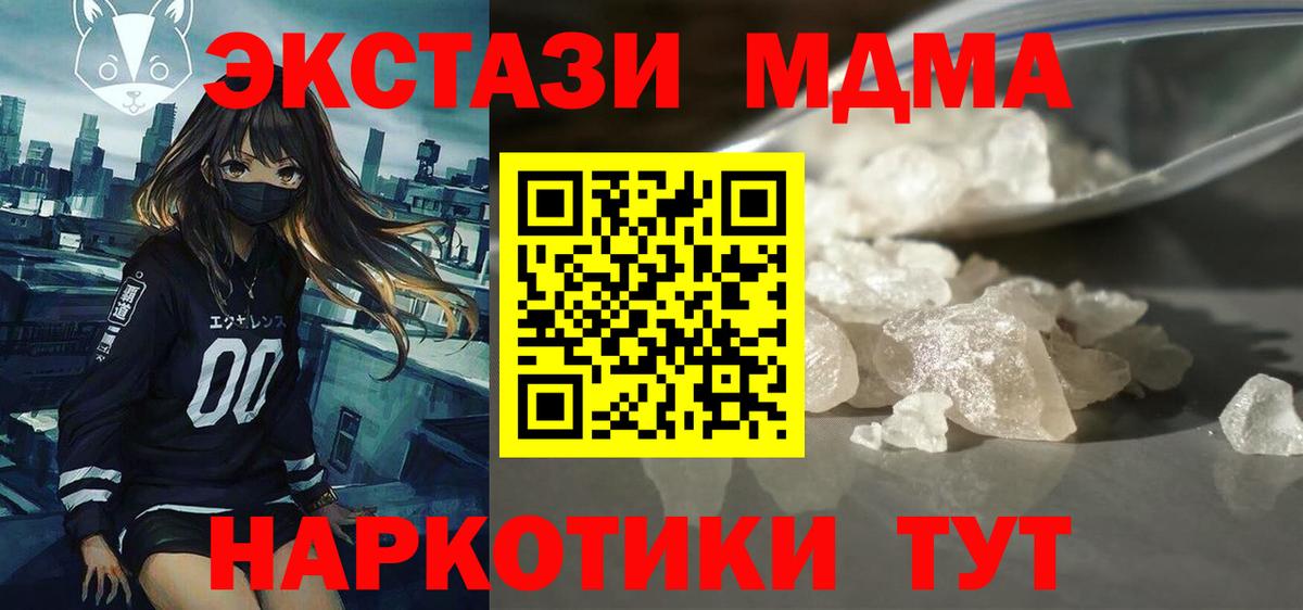Лабытнанги  MDMA кристаллы  МДМА  MDMA кристаллы  Вход с VPN 