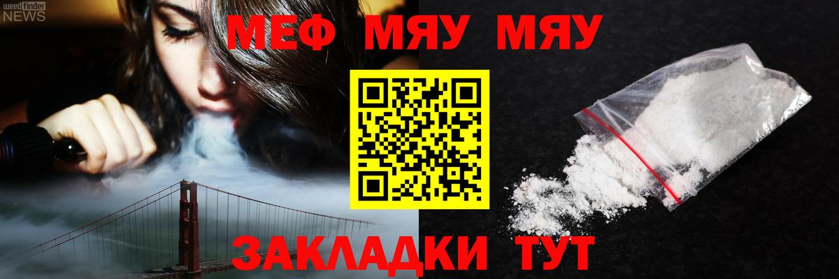 Меф  Вход с VPN  Мефедрон  Лабытнанги  Мефедрон mephedrone 