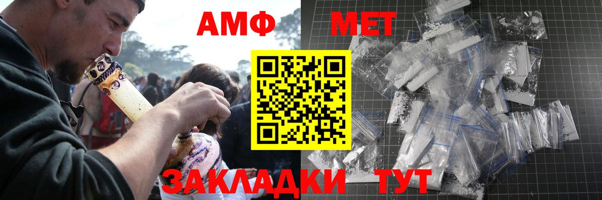 Метамфетамин Декстрометамфетамин 99.9%  Вход с VPN  Лабытнанги 