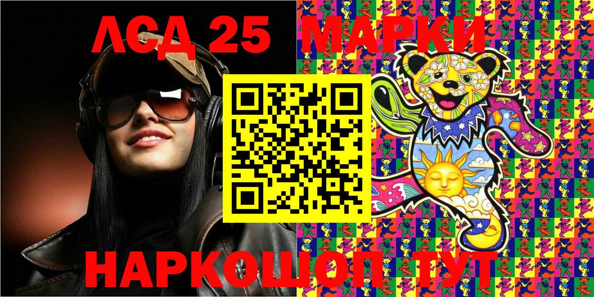 Марки N-bome 1,5мг  Марки N-bome 1,5мг  Лабытнанги  Вход с VPN 