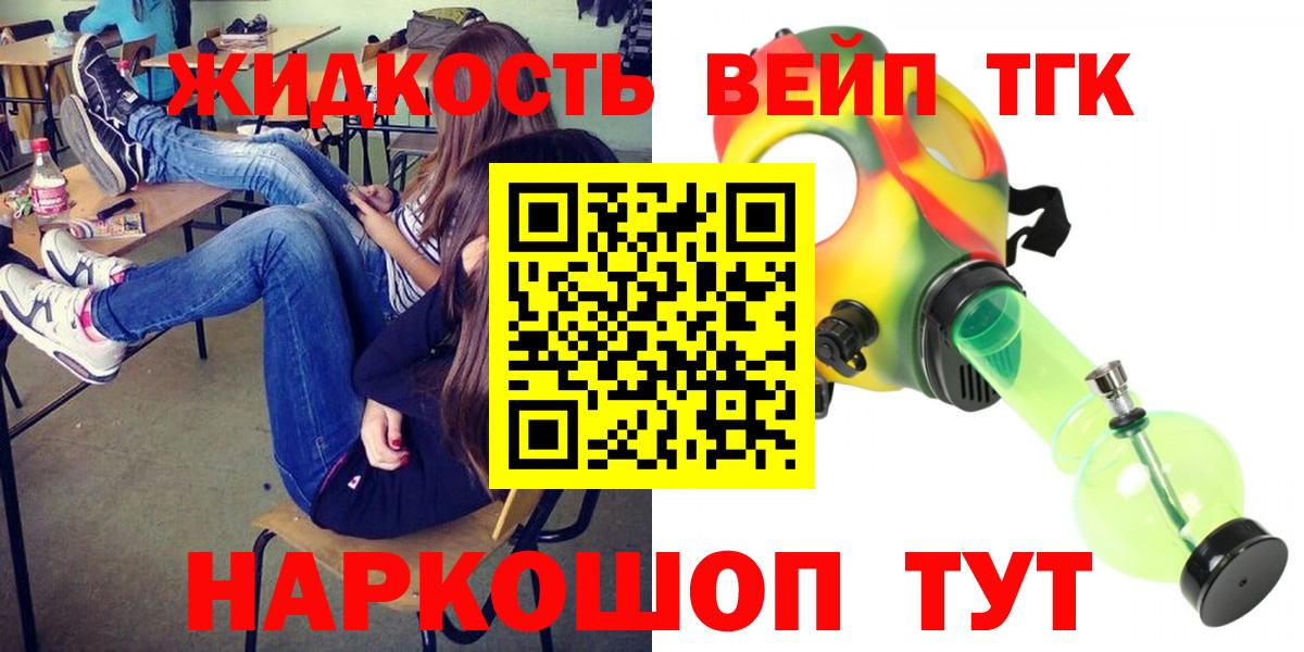 Дистиллят ТГК гашишное масло Лабытнанги