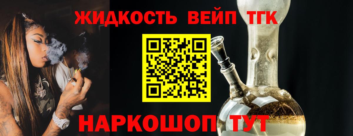 Лабытнанги  Дистиллят ТГК THC oil  Вход с VPN  Дистиллят ТГК гашишное масло 